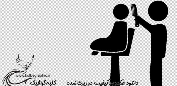 عکس وکتور آرایشگاه