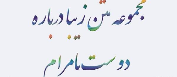 عکس پروفایل لوتی بامرام