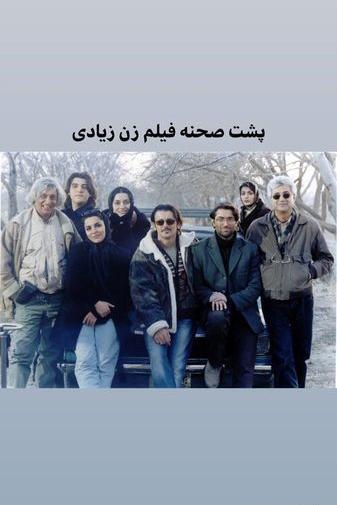 عکس پارسا پیروزفر درسریال سفر سبز