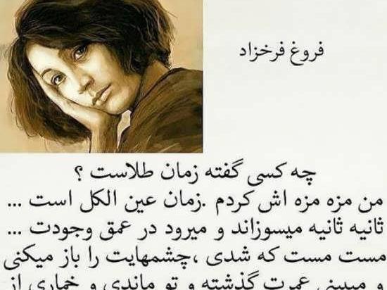 دانلود عکس های فریدون فرخزاد