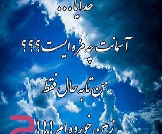 عکس در حال رازونیاز با خدا
