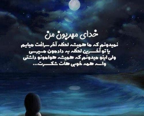 عکس در حال رازونیاز با خدا