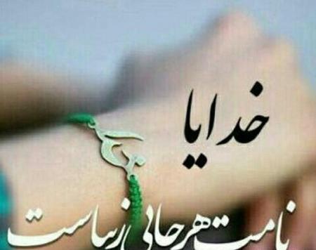 عکس در حال رازونیاز با خدا