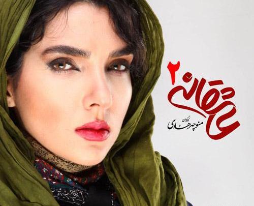 عکس ساره بیات در عاشقانه ۲
