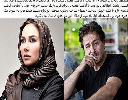 عکس جدید ابوالفضل پورعرب و همسرش
