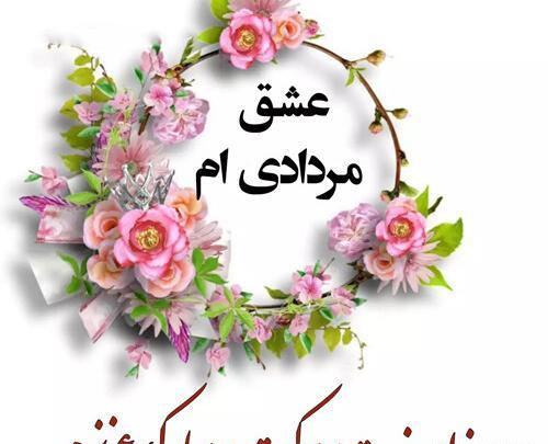 عکس تولدت مبارک همسرم مرداد ماهی