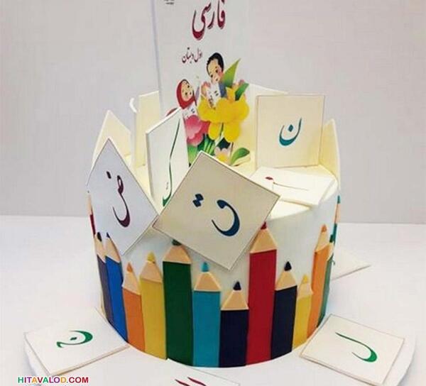 عکس تاج حروف الفبا