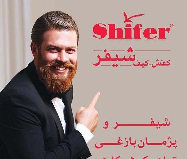 عکس چشم پژمان بازغی