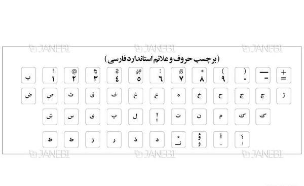 عکس صفحه کلید لپ تاپ فارسی