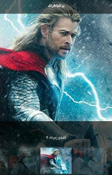 عکس عکس پس زمینه ثور