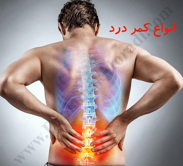 عکس خالی شدن کمر