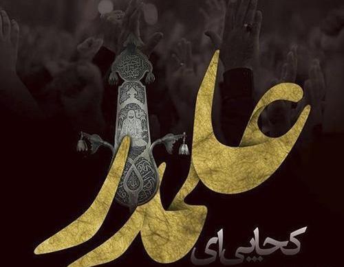 قشنگ ترین عکس حضرت ابوالفضل