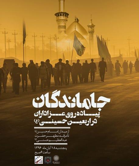 عکس خام پیاده روی اربعین