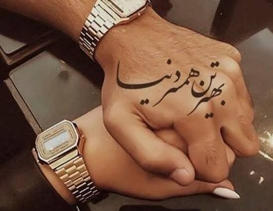 عکس پروفایل زن و شوهری