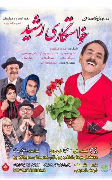 عکس مادر قدرت الله ایزدی