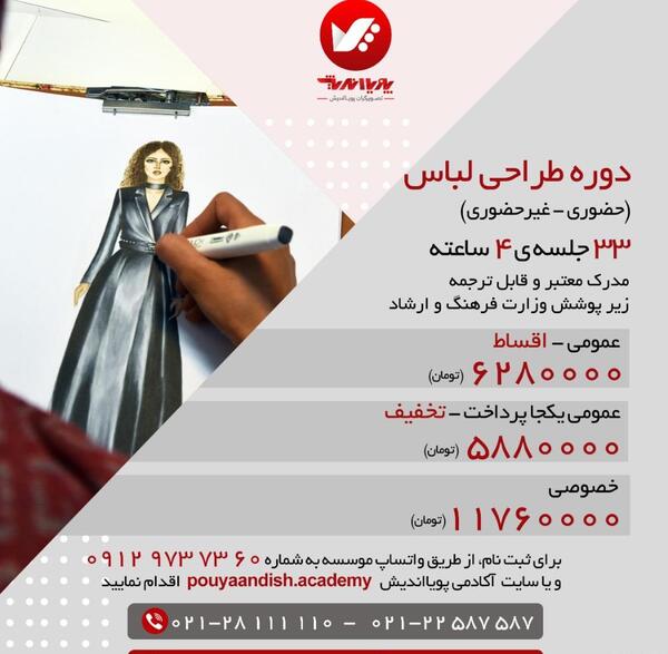 عکس مدل های طراحی آموزشی