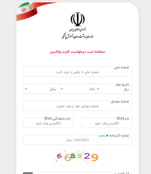 عکس مدل های واکسن کرونا