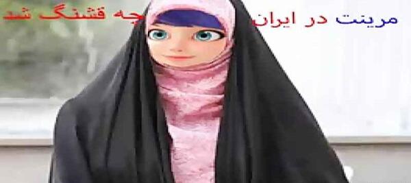 عکس آدرین در ایران
