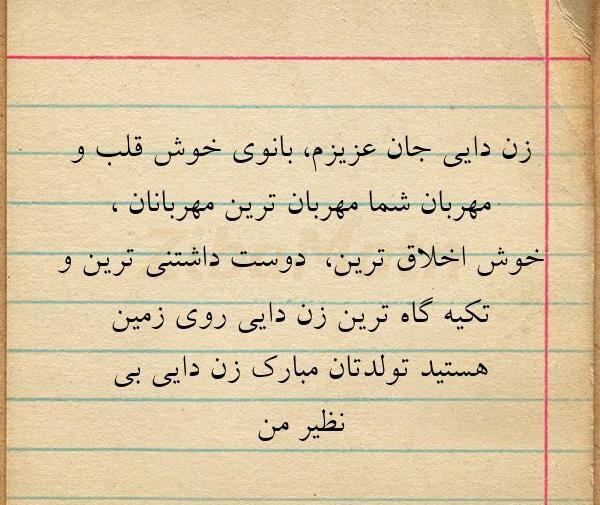 عکس پروفایل زن دایی دوست دارم