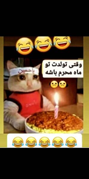 عکس تولدم مبارک در ماه محرم