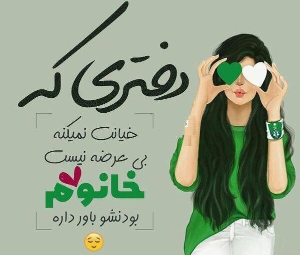 عکس پروفایل شوهر بی عرضه