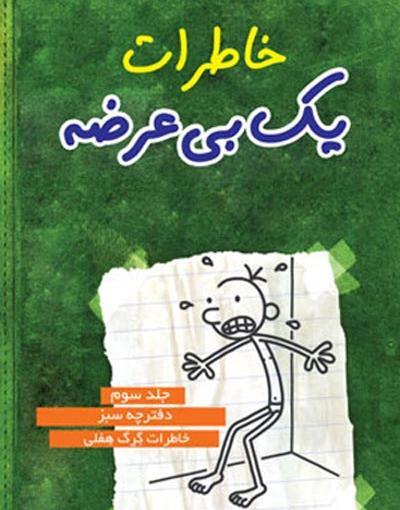 عکس پروفایل شوهر بی عرضه