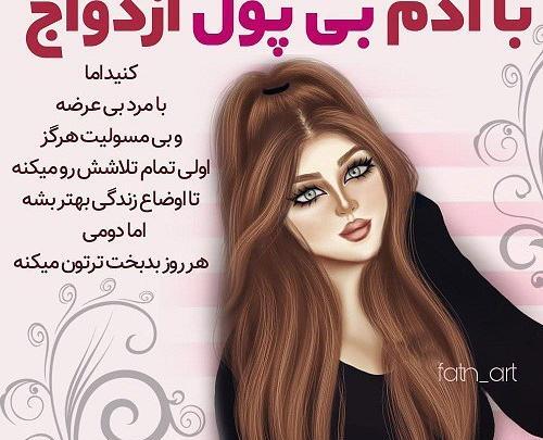 عکس پروفایل شوهر بی عرضه