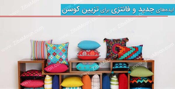 عکس ایده های فانتزی