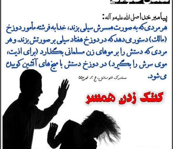 عکس پروفایل کتک زدن همسر