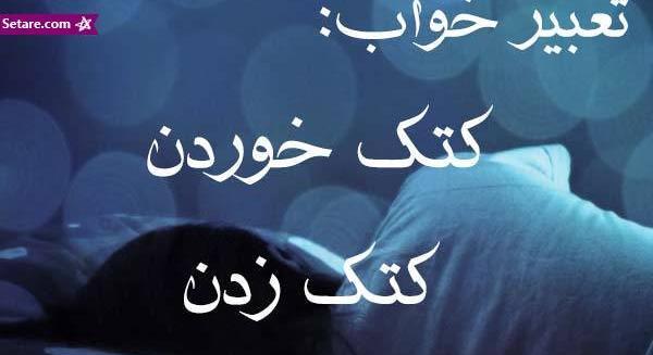 عکس پروفایل کتک زدن همسر