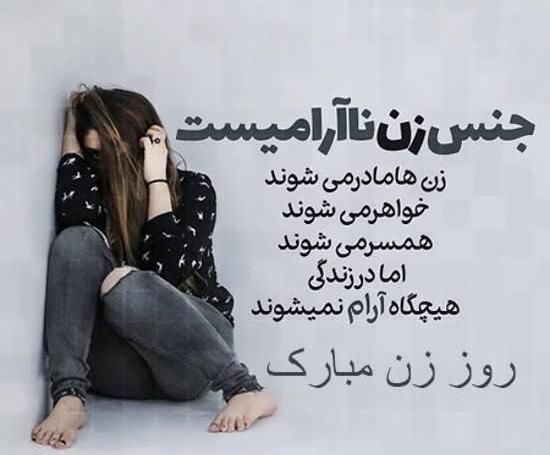 عکس پروفایل کتک زدن همسر