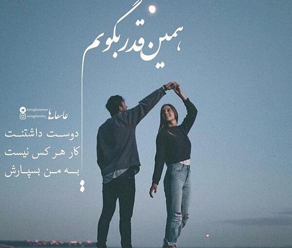 عکس پروفایل ست دوست داشتن