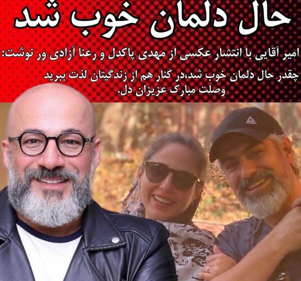 عکس عروسی رعنا ازادی ور