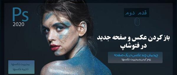 عکس فتوشاپی جدید