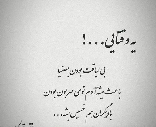عکس نوشته میخوام بشم یه ادم دیگه