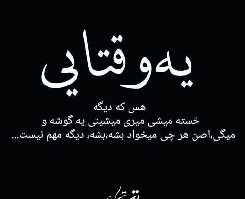 عکس نوشته میخوام بشم یه ادم دیگه
