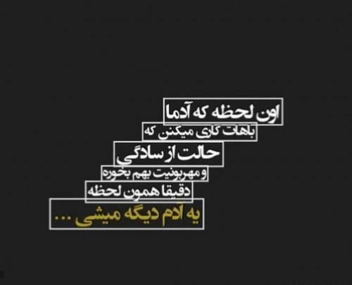 عکس نوشته میخوام بشم یه ادم دیگه