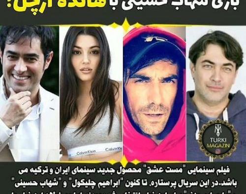 عکس سریال هایی که هانده ارچل بازی کرده