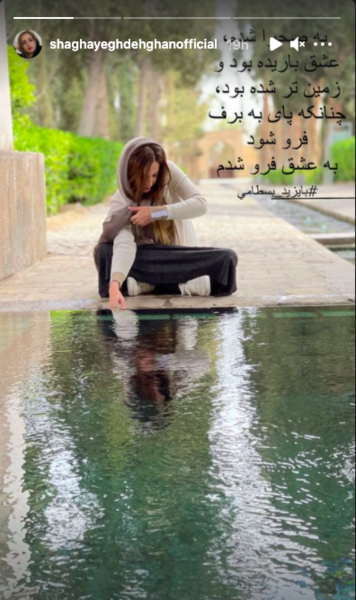 عکس شقایق دهقان و مهراب قاسم خانی