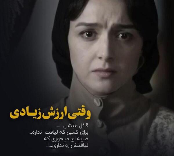 عکس پروفایل ارزش داشتن