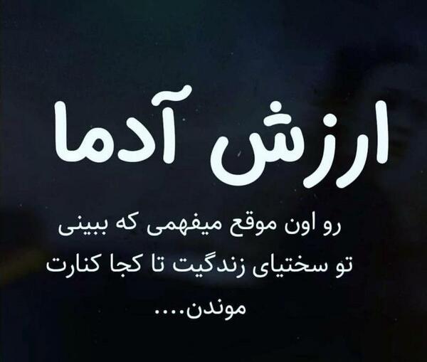 عکس پروفایل ارزش داشتن