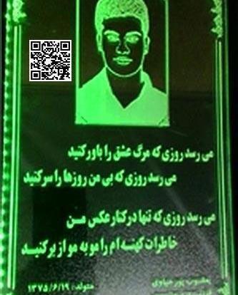 عکس سنگ قبر برای پروفایل