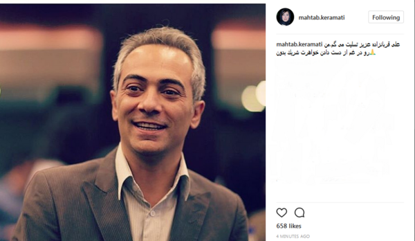 عکس زن علی قربان زاده