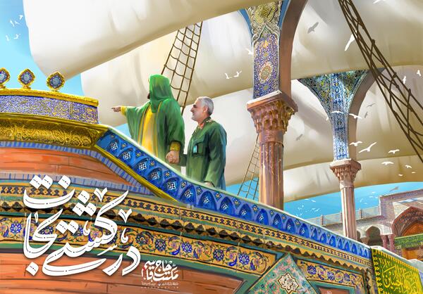 عکس سلیمانی با امام حسین