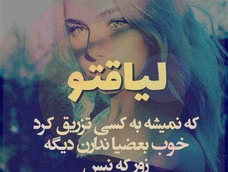 عکس نوشته نامردی