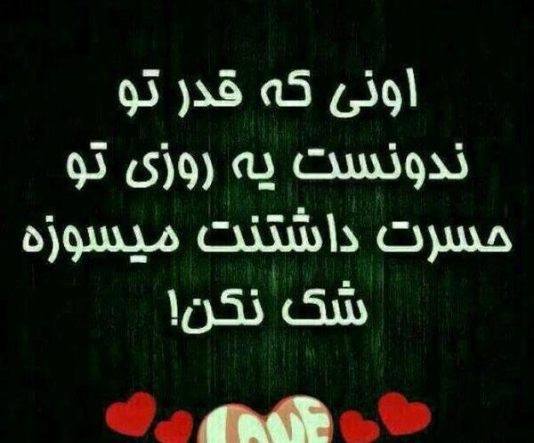 عکس نوشته نامردی