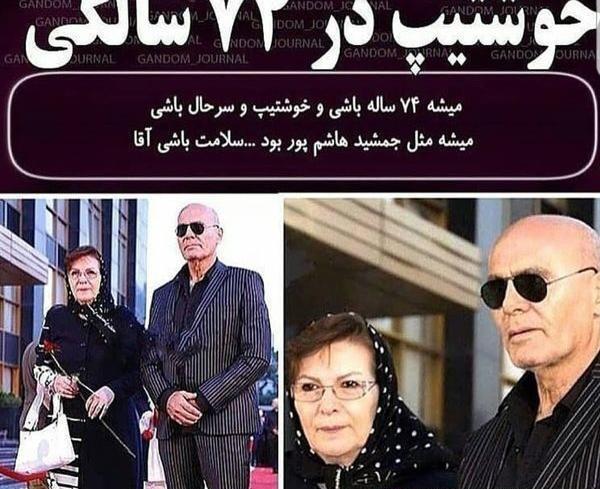 عکس از جمشید هاشم پور و همسرش
