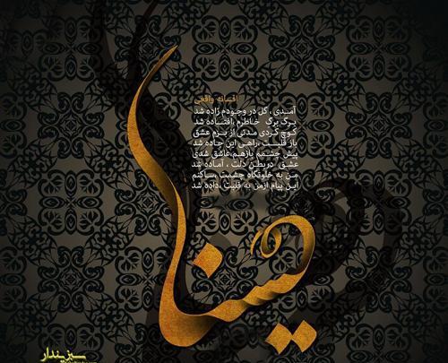 عکس روز دختر اسم یسنا
