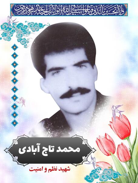 عکس تاج آبادی