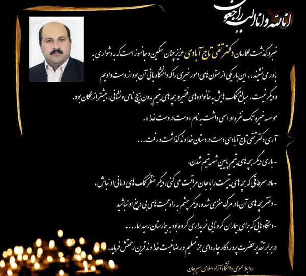 عکس تاج آبادی
